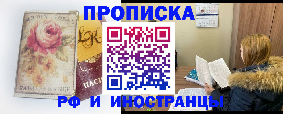 прописка иностранных граждан в Димитровграде