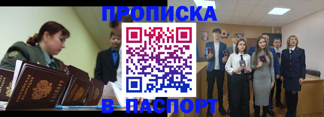 временная регистрация в квартире в Димитровграде