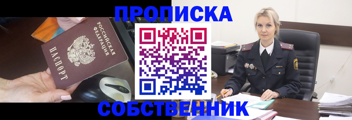 временная регистрация для всех в Димитровграде