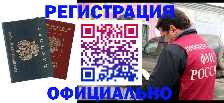 временная регистрация поиск в Димитровграде