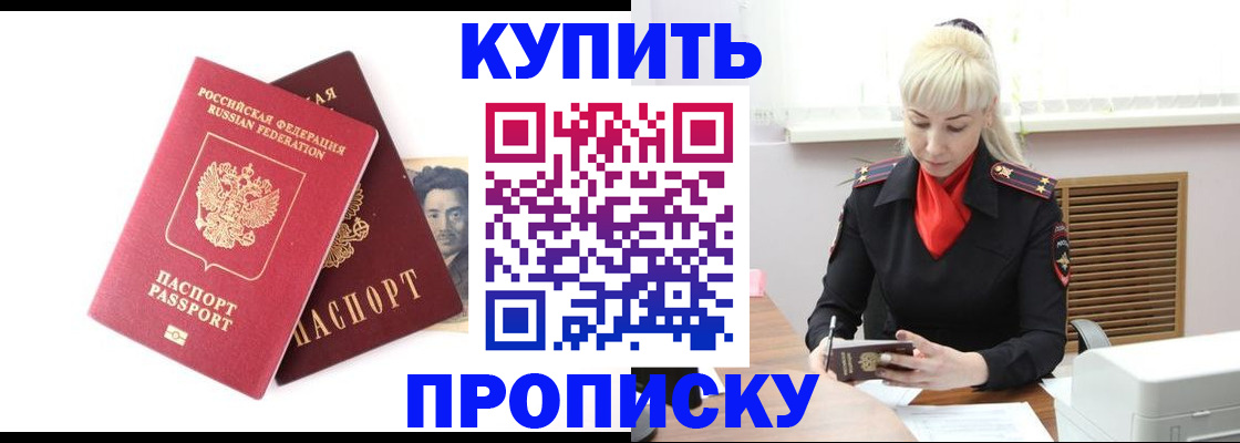 временная регистрация законно в Димитровграде