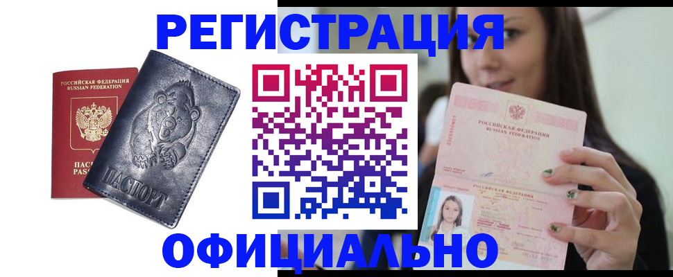 прописка для школы в Димитровграде