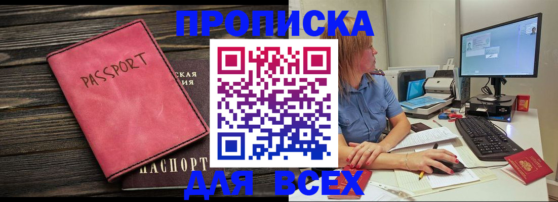 регистрация в Димитровграде
